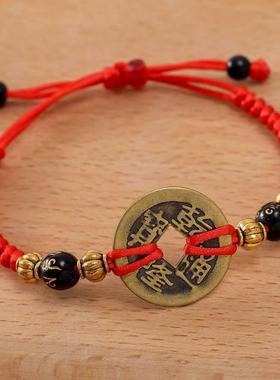 本命年手工编织情侣红绳手链脚环纯黄铜五帝币铜钱脚链女随声携带