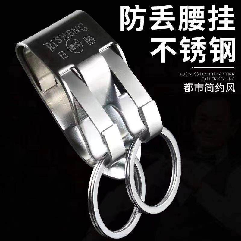 高档皮质腰带上穿钥匙挂钩腰挂式不锈钢男士汽车锁匙圈环挂件皮带
