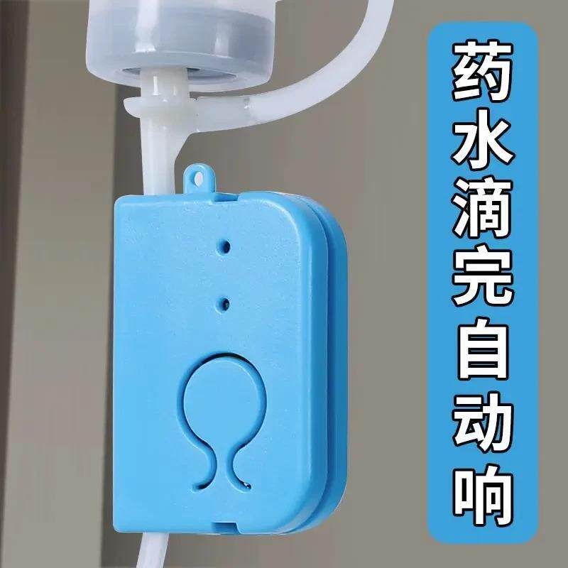 输液报警器充电款智能吊针打点滴提醒器住院挂水盐水吊水吊瓶神器