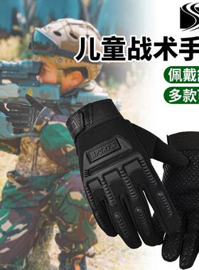 秋冬小学生儿童特种兵战斗保暖全指手套耐磨防滑格斗户外运动骑行