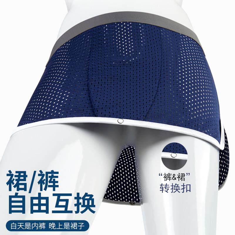 裙裤U型阿罗裤内裤男冰丝安睡裸睡无束缚青少年助发育大码平角裤