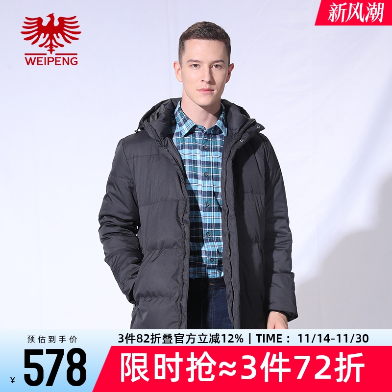 威鹏经典百搭休闲连帽羽绒服