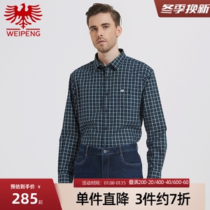 [商场同款]威鹏秋冬男士纯棉长袖衬衫磨毛舒适通勤休闲衬衣C33058