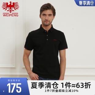 珠地棉 短袖 威鹏男士 弹力透气日常简约休闲t恤D22091 polo衫 夏季