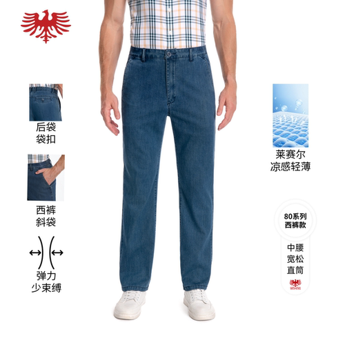 威鹏莱赛尔凉感商务休闲牛仔西裤