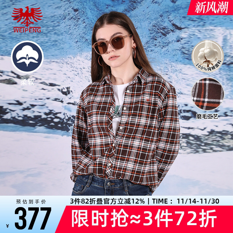 威鹏纯棉磨毛百搭休闲格子衬衫