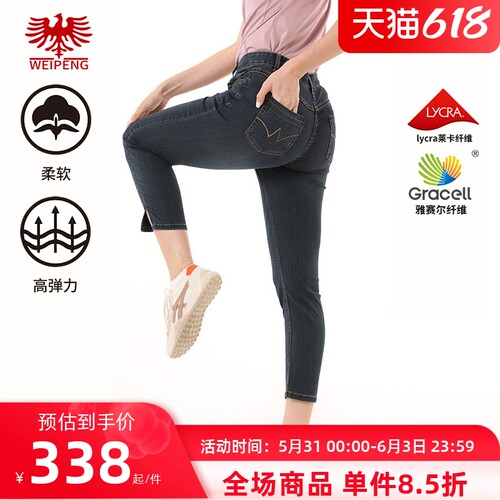 威鹏夏季中高腰合体牛仔九分裤