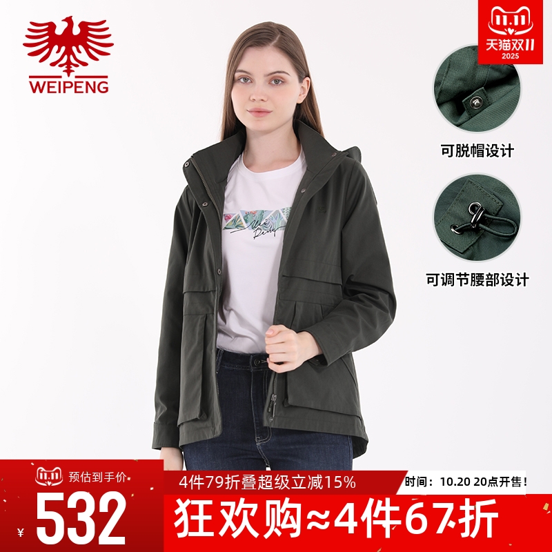 威鹏秋季保形可脱卸帽休闲外套