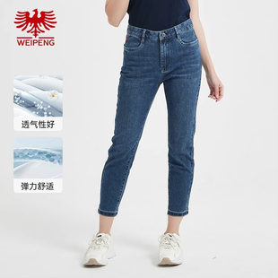 421014 冰薄荷薄款 威鹏牛仔裤 女春夏弹力合体小脚显瘦百搭九分裤