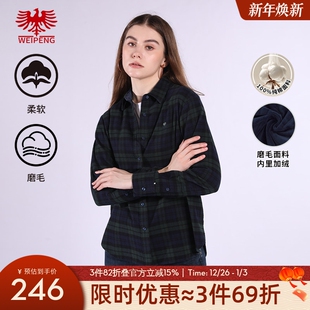 女冬季 威鹏加绒衬衫 加厚墨绿色休闲百搭加绒衬衣H44007 纯棉磨毛