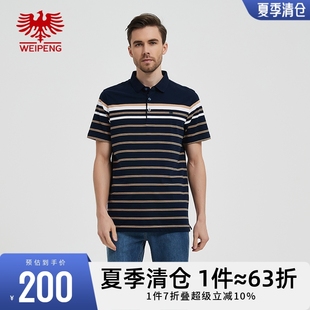 纯棉质感细腻简约大方休闲条纹t恤D12084 威鹏男士 短袖 polo衫 夏季
