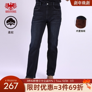 保暖弹力水洗休闲百搭直筒裤 男25冬季 威鹏牛仔裤 864025 加绒加厚