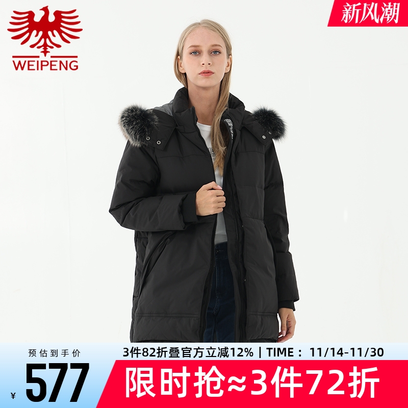 威鹏独特设计休闲中长款羽绒服