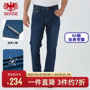 威鹏秋季中腰牛仔裤男士小脚合体舒适弹力休闲百搭牛仔长裤833016