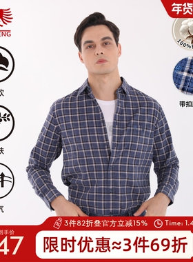 [纯棉磨毛]威鹏男士长袖衬衫秋季新款花灰成熟简约格子衬衣C43111