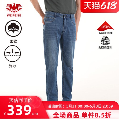 威鹏夏季亚麻莱卡弹力百搭牛仔裤