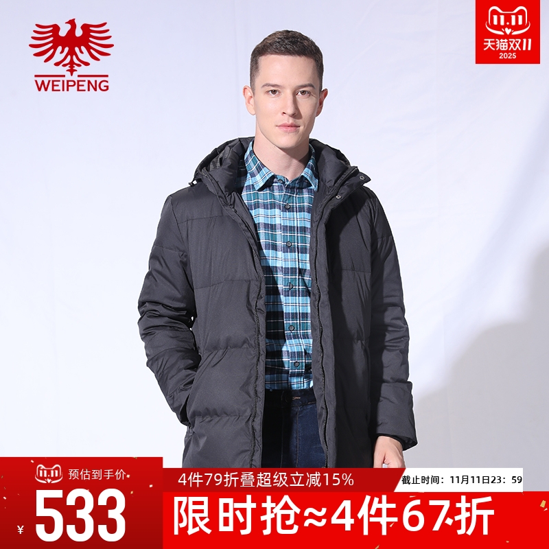 威鹏经典百搭休闲连帽羽绒服