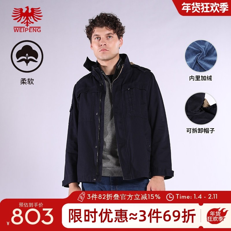 [商场同款]威鹏外套男25冬季加厚底抓绒百搭连帽美式外套C64036,男装,夹克,淘宝优惠券,粉丝福利购,淘宝优惠卷