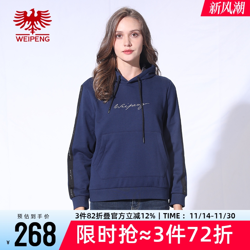 威鹏抓绒百搭休闲连帽卫衣