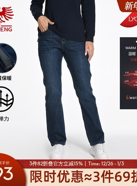 [商场同款]威鹏牛仔裤女冬季加绒加厚中高腰弹力宽松直筒裤314005