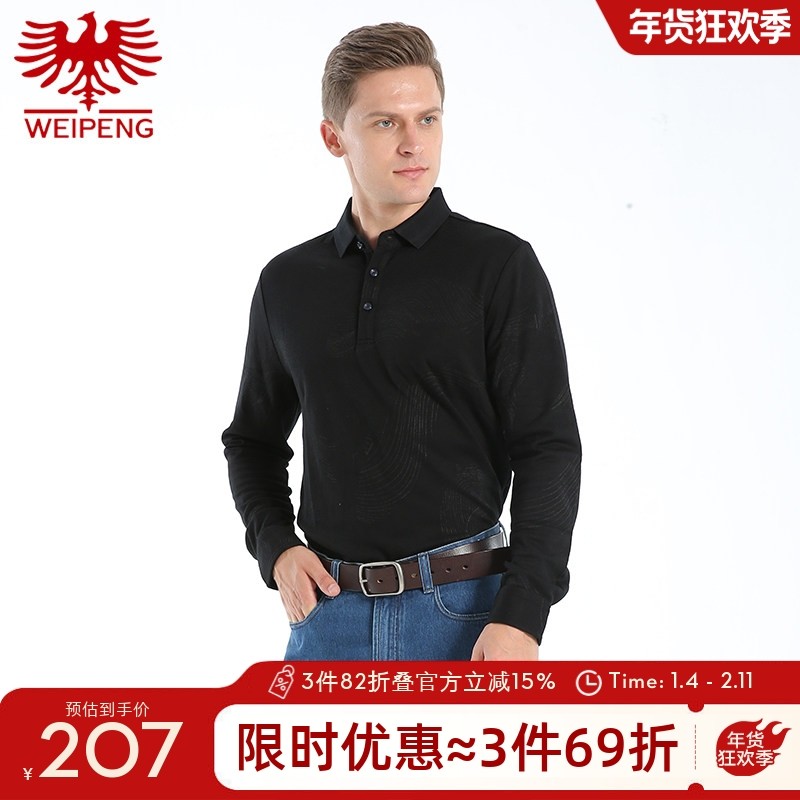 [莱赛尔羊毛]威鹏男士长袖Polo衫秋季保暖暗提花针织上衣D43029