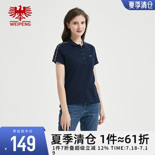 纯棉平纹 短袖 威鹏女士polo衫 休闲t恤J22090 夏季 翻领拼接美式