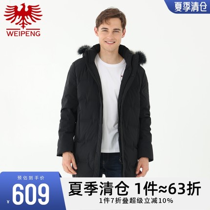 威鹏羽绒服男冬季中长款加厚毛领大码中年经典休闲保暖外套A74042