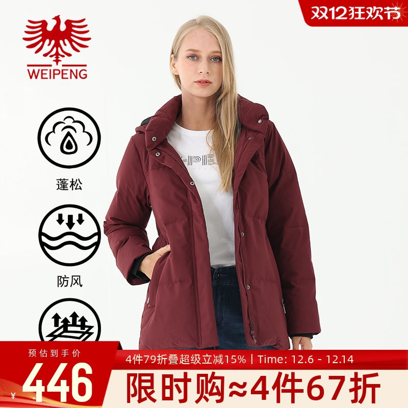 威鹏冬季加厚立领可脱卸帽羽绒服