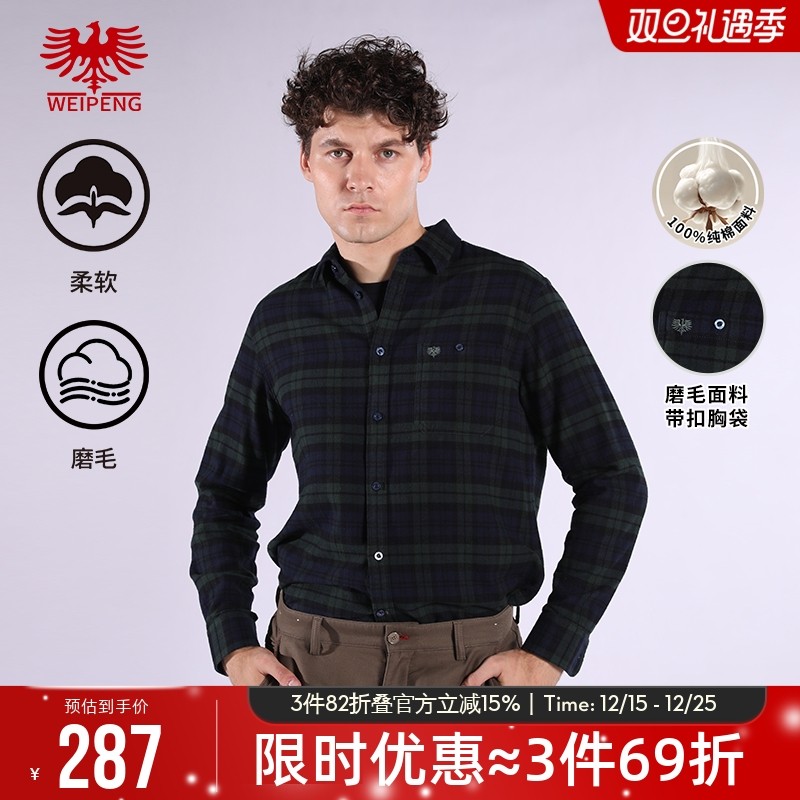 威鹏加绒加厚纯棉磨毛休闲衬衫