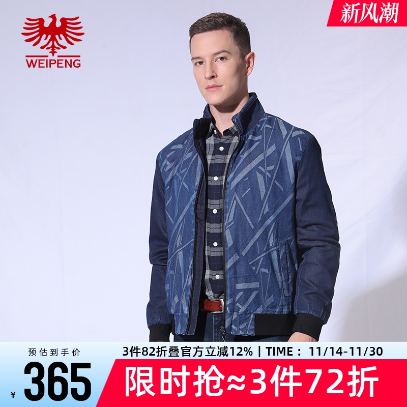 威鹏秋冬夹棉立领时尚牛仔外套