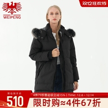 威鹏羽绒服女款冬季中长款毛领宽松独特设计感休闲抗寒外套F74010