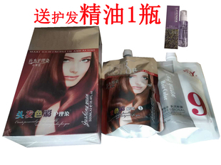 500ml*2聚生缘染发膏蜡染补水护理植物生态焗油彩色盖白发滋润剂