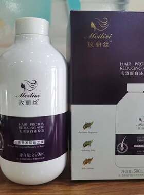 玫丽丝毛发蛋白还原霜改善毛糙干燥水疗素发膜护发滋养顺滑补水