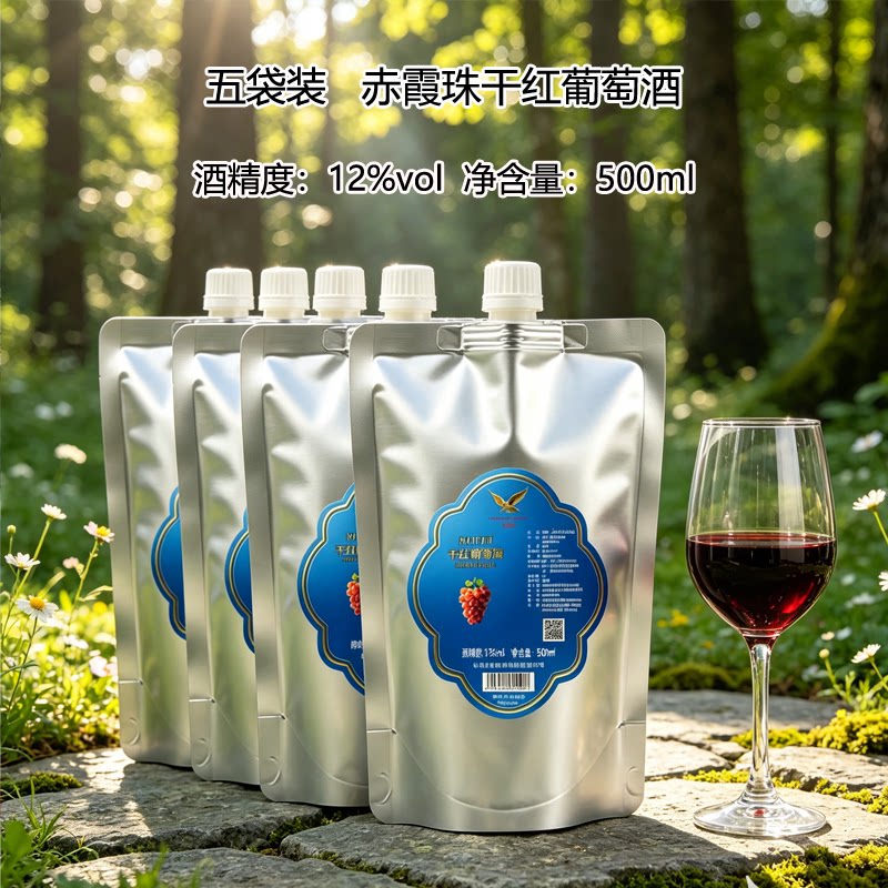 500ml*5小袋装原汁非农家自酿赤霞珠干红葡萄酒发酵不甜型低度酒