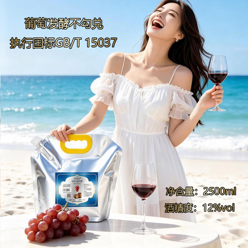 2.5L智利原酒进口袋装原汁赤霞珠橡木桶干红葡萄酒散装发酵不甜型
