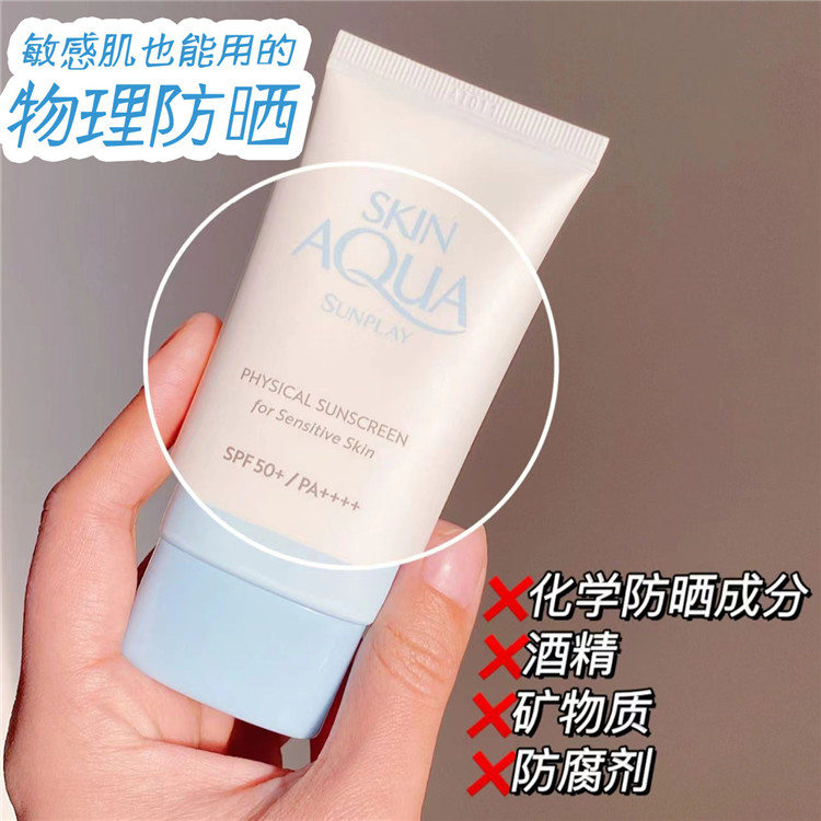 曼秀雷敦舒护 新碧小蓝帽纯物理防晒霜50ML SPF50+面部隔离乳液