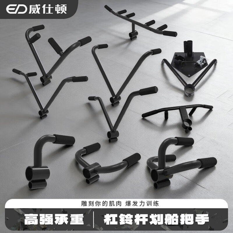 威仕顿杠铃杆把手牢固防滑耐用