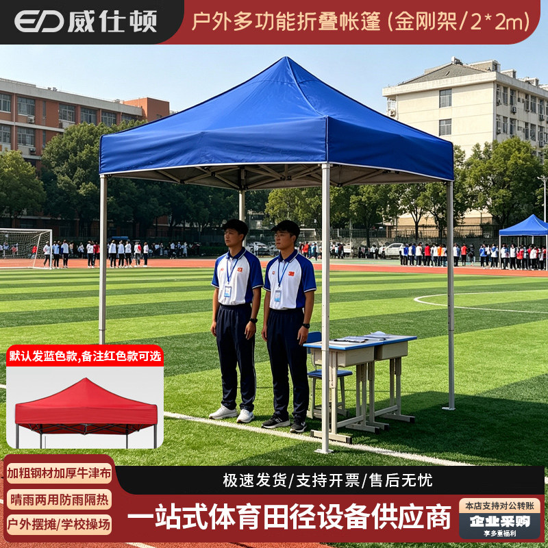 威仕顿折叠帐篷结实稳固耐用