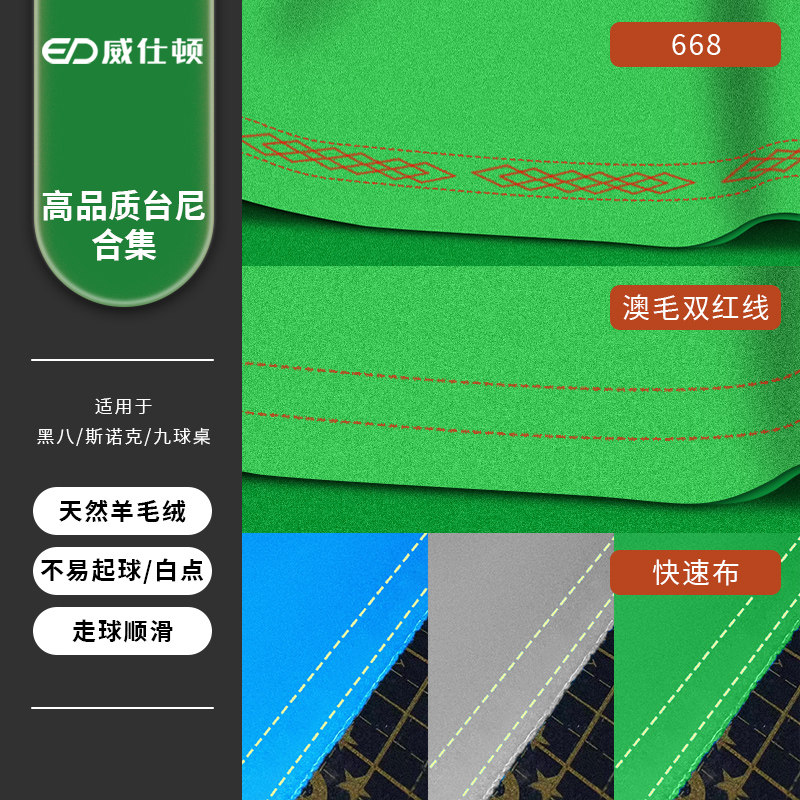 威仕顿台尼台球桌布黑八九球斯诺克桌球台案子更换台泥可上门安装
