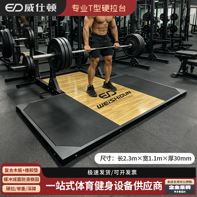 威仕顿器械减震垫稳固耐用磨防滑