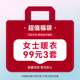 超值盲盒 颜色款 99元 3套 爱帝惊喜福袋盲盒女士暖衣套装 式 随机