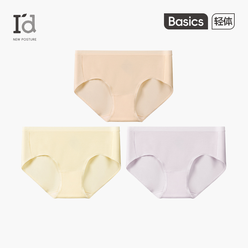 纯色爱帝润系列全棉抗菌裆内裤