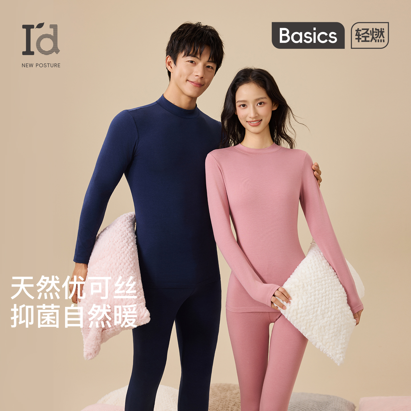 爱帝高领保暖套装男女士薄款秋衣秋裤两件套冬季情侣打底内衣抑菌