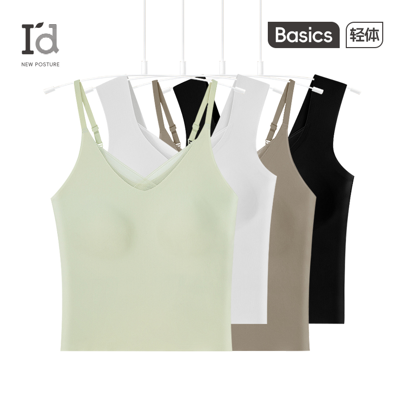 爱帝带胸垫无痕打底背心女桑蚕丝V领吊带上衣美背防走光外穿显瘦