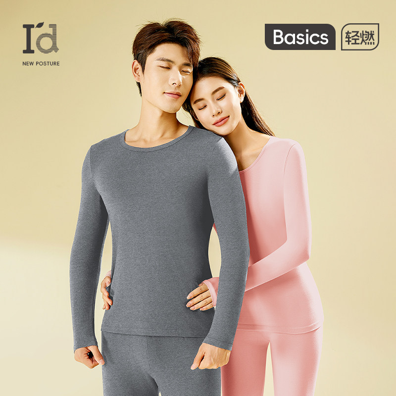 爱帝磨毛圆领保暖套装2025新款7A抗菌情侣秋衣秋裤长袖暖衣两件套