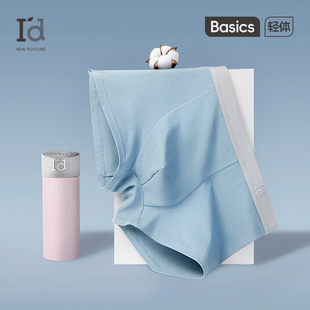 莫代尔内裤 爱帝男士 4条装 夏亲肤抗菌底档不卡裆凉感平角内裤