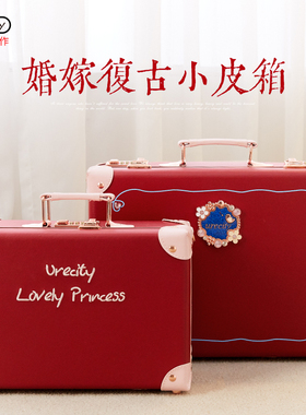 2025新款手提箱结婚箱子陪嫁箱压箱钱红皮箱新娘彩礼箱嫁妆箱喜箱