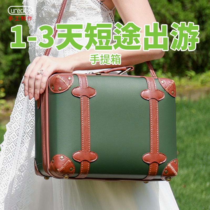手工小型短途超轻化妆包旅行箱