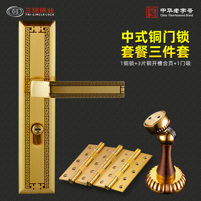 三环新中式黄铜门锁三件套装室内卧室静音全铜实木门把执手锁3328