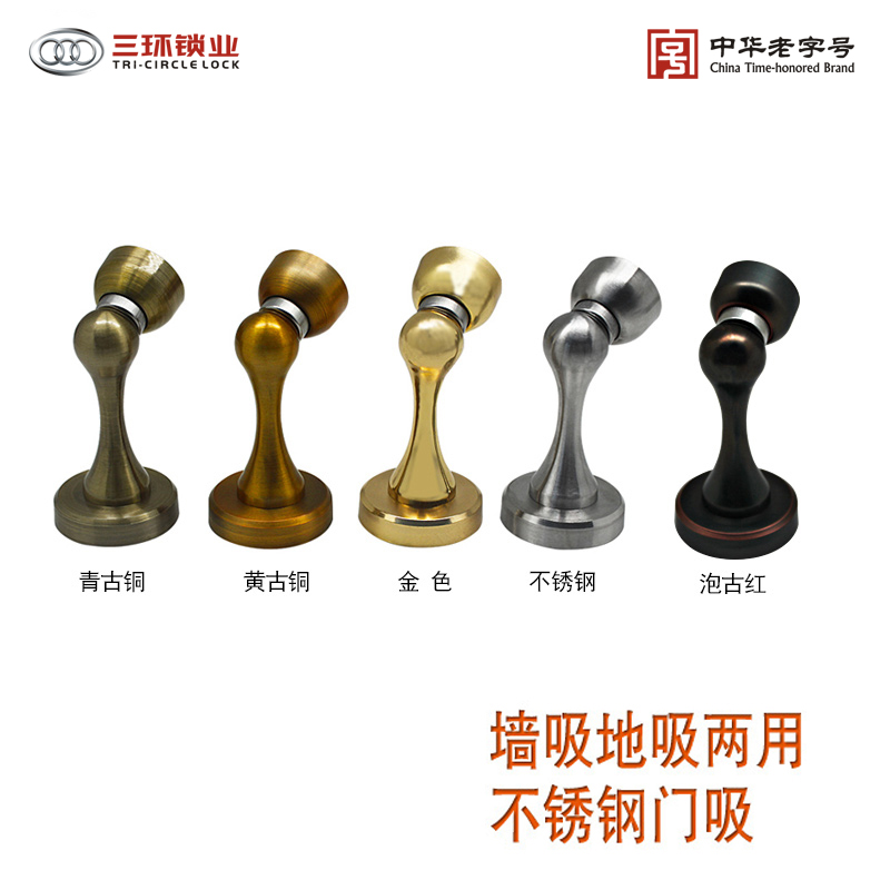 三环不锈钢门吸强磁地吸墙吸两用打孔强吸力现代简约型保用十年